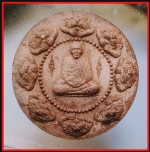 หลวงพ่อเพี้ยนวัดเกริ่นกฐืน(4478)